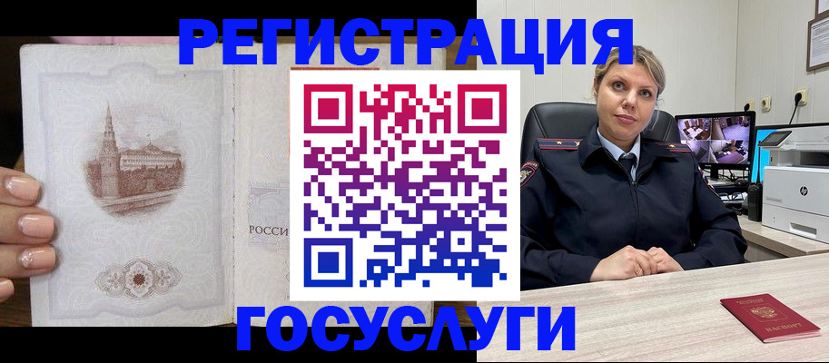 прописка для кредита в Артёмовском