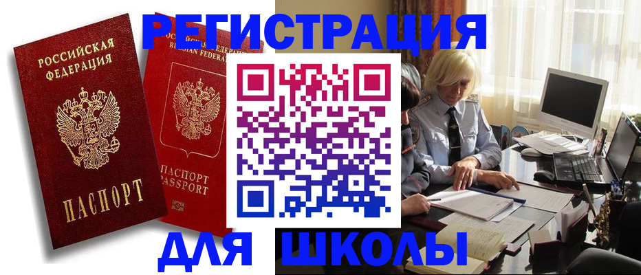 временная регистрация 2025 в Артёмовском
