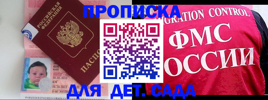 временная регистрация собственник в Артёмовском