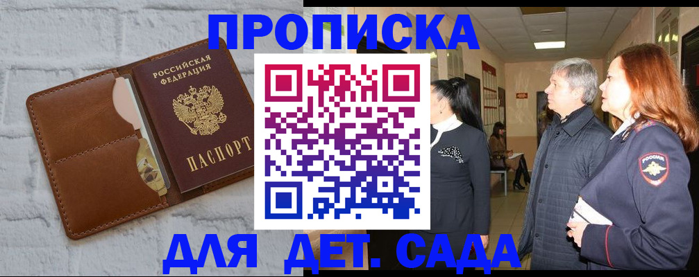 прописка штамп в Артёмовском