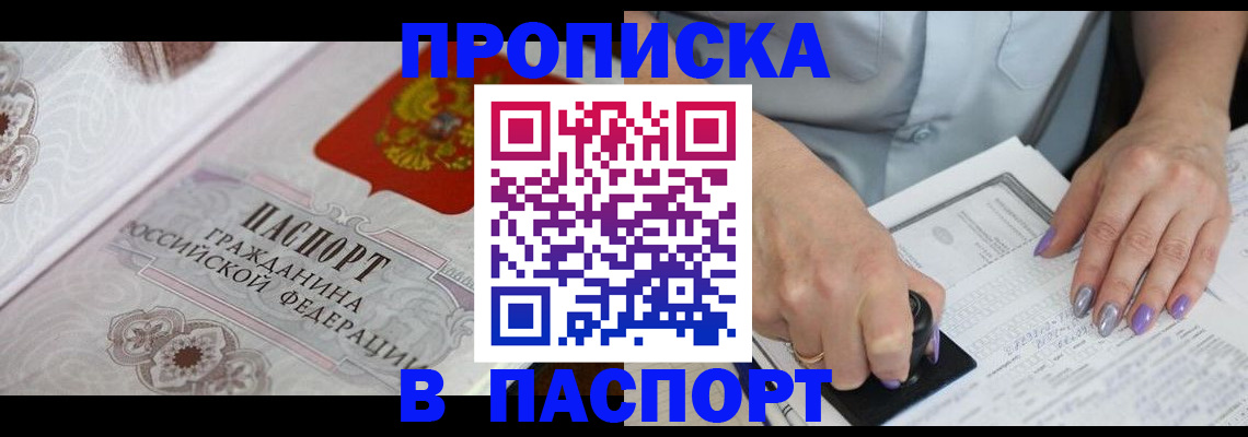 пропишу в квартире в Артёмовском