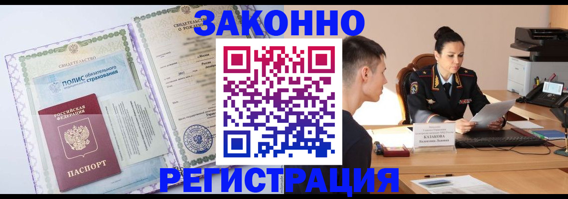 регистрация для школы в Артёмовском